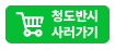 쇼핑